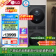 LG洗烘塔洗烘套裝13KG全自動(dòng)滾筒洗衣機10KG熱泵式烘干機變頻一體機蒸汽除菌除螨大容量超薄家用 【曜石黑】洗烘塔FN23BQH