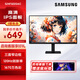 三星（SAMSUNG）電腦顯示器 IPS技術(shù)商務(wù)家用辦公顯示屏幕平面低藍光 不閃屏 【新品120HzIPS屏】S24F322GAC