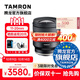 騰龍（Tamron）B060 11-20mm F/2.8大光圈超廣角微單鏡頭11-20風(fēng)光旅游半畫幅1120 索尼E卡口 官方標(biāo)配【送騰龍UV濾鏡大禮包】
