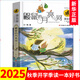 鼴鼠的月亮河 書(shū)本里的螞蟻 雨街的貓 等王一梅兒童文學(xué)精品系列書(shū)系自選  7~14歲 小學(xué)生課外書(shū)籍江蘇鳳凰少年兒童出版社 鼴鼠的月亮河