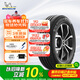 米其林（MICHELIN）汽車(chē)輪胎 205/55R16 91V 耐越 ENERGY MILE 適配朗逸/速騰/卡羅拉