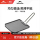 Naturehike挪客樂(lè )宴不粘煎盤(pán)戶(hù)外露營(yíng)燒烤盤(pán)卡式爐烤肉盤(pán)易清洗不沾煎盤(pán)