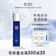 賽萊拉暨南生物水光潤養美容液120ml