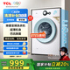 TCL 7公斤L(fēng)200全自動(dòng)滾筒小型洗衣機(jī)出租房用 巴氏除菌 全自動(dòng)超薄滾筒一鍵脫水 中途添衣 G70L200-B