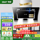 先科（SAST）油煙機側吸式抽油煙機家用廚房灶臺小戶型一體脫排智能自動清洗雙電機大吸力單機ST-14 【旗艦熱賣】20爆吸+自清潔/自安裝 熱賣900MM