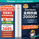 海信（Hisense）空調(diào) 2匹/大3匹 【全國(guó)國(guó)補(bǔ)立減20%】易省電 空調(diào)柜機(jī) AI省電 速冷熱 新一級(jí)節(jié)能變頻客廳柜機(jī) 3匹 一級(jí)能效 【新品上市 易省電】E370X1A