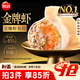 思念金牌蝦水餃至臻蝦皇480g32只 蝦餃速食食品蒸餃煎餃鍋貼半成品