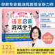 0～6歲嬰幼兒語(yǔ)言啟蒙游戲全書(shū) 0～6歲嬰幼兒語(yǔ)言啟蒙游戲全書(shū)