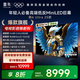 FFALCON雷鳥(niǎo)電視 98鶴6 Ultra 25款 98/100英寸 MiniLED 華星HVA 家電國(guó)家補(bǔ)貼電視 98英寸 無(wú)開(kāi)機(jī)廣告 98S595C Ultra