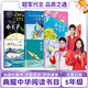 典耀中華五年級 小王子彩圖典藏版 今天我是升旗手名作精編版 安徽少年兒童出版社 美麗的西沙群島南海有飛魚(yú) 長(cháng)江少年兒童出版社 深藍色的七千米 樺皮船 老爸能撐一片天 5年級課外書(shū)閱讀 五年級秋季6本