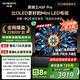 創(chuàng)維電視黑騎士A5F Pro 65英寸QD-Mini LED 超越oled液晶游戲智能平板4k電視機 國家補貼 a5dpro+
