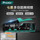 寶工（Pro'sKit）CAT.5/6/7多功能壓線鉗網(wǎng)絡壓接鉗水晶頭網(wǎng)線鉗電工專用 CP-335N
