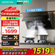 華帝（VATTI）i11163T（官方補貼20%）廚房家用近吸式側吸抽油煙機智能揮手控制一級能效超薄平嵌節(jié)省空間 【上市】i11163T
