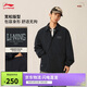 李寧防潑水夾克男女2025新款潮流復古寬松翻領(lǐng)運動(dòng)外套AJDV079