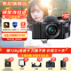 索尼（SONY）ZV-E10L微單數碼拍攝相機直播美顏Vlog照相神器 APS-C半畫(huà)幅視頻zve10側翻液晶屏 黑機雙鏡（鏡頭16-50+定焦50F1.8） 套餐一【新手專(zhuān)屬 下單套機到手即可拍照】
