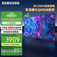 三星（SAMSUNG）國(guó)補(bǔ)特惠25年新款 55/65/75/85英寸QX5DB系列 QLED超薄2.7CM 4K超高清電視120Hz（Q70DB升級(jí)款） 65英寸 國(guó)補(bǔ)二級(jí)能效QA65QX5DBJXX
