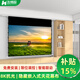 浩博視 菲涅爾隱藏嵌入式天花幕 電動(dòng)拉線(xiàn)投影幕布 自動(dòng)升降白天客廳家庭影院幕布適海信當貝投影儀等 8K離子碳晶幕【內置音響款】 100英寸【包安裝】