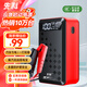 先科（XIANKE）【3C認(rèn)證】汽車(chē)應(yīng)急啟動(dòng)電源12V搭電寶充氣泵一體機(jī)汽車(chē)電瓶充電器打火器戶(hù)外電源便攜電源通用款 標(biāo)準(zhǔn)熱銷(xiāo)版+秒啟大排量