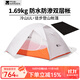 牧高笛（MOBIGARDEN）冷山UL2帳篷戶(hù)外徒步露營(yíng)防風(fēng)防暴雨大空間雙層三季鋁桿帳篷 冷山UL2帳篷+地墊