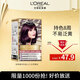 歐萊雅卓韻霜時(shí)尚染發(fā)霜#6.12(紅茶莓棕)染發(fā)膏染發(fā)劑流行色 家用染發(fā)