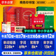 牛津高階英漢雙解詞典第10版+新華字典第12版雙色本+現(xiàn)代漢語詞典第7版+古漢語常用字字典第6版 商務(wù)印書館教材教輔小學(xué)初中高中常備工具書最新版可搭配購買古代漢語詞典第3版2025年