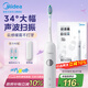 美的（Midea）電動(dòng)牙刷成人家用 掃振升級(jí)便攜 180天超長(zhǎng)續(xù)航 高效清潔牙齒  YM3白色 七夕情人節(jié)禮物送男友女友