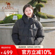 駱駝（CAMEL）女裝短款羽絨服冬季新款百搭保暖加厚菱格羽絨外套面包服