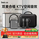 Divoom點音 K歌藍牙音箱帶雙麥克風(fēng)聲卡一體家庭卡拉OK唱歌神器 話筒音響一體家用KTV音響套裝