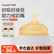 世喜吸管奶嘴（12個月以上可安裝重力球）寶寶1-3歲寬口徑硅膠直飲