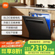 米家小米洗碗機(jī)13套黑色S2大容量12套升級(jí)加強(qiáng)烘干灶下一級(jí)水效嵌入式洗消烘存一體變頻除菌WQP13-01