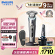 飛利浦（PHILIPS）電動剃須刀旋護9系Pro+經(jīng)典版 SkinIQ智能光感刮胡刀配無線清潔中心 生日七夕情人節(jié)禮物送老公
