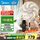 美的（Midea）電風(fēng)扇家用落地扇立式節能風(fēng)扇輕音低噪大風(fēng)量轉頁(yè)扇臥室宿舍臺式搖頭小型電扇國家補貼 【7葉勁風(fēng) 智能遙控 加大尺寸】SAH35MKL
