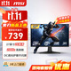 微星（MSI）27英寸2K200Hz游戲電競顯示器27 0.5ms 快速液晶IPS 護眼技術(shù) 電競小金剛 電腦顯示屏幕 黑刃 原生200Hz MAG 275QF E20