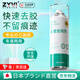 ZYVI日本除膠劑萬能家用強(qiáng)力去污去膠去除黏膠雙面膠清除不傷脫膠神器 一瓶裝【體驗裝】