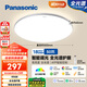 松下（Panasonic）吸頂燈全光譜智能臥室燈松晴升級50瓦HHXS4075LS【包安裝】