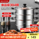 美廚（maxcook）304不銹鋼蒸鍋 30CM湯鍋 三層大容量加厚復(fù)底