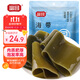 富昌 干海帶500g  福建特產(chǎn)海鮮海產(chǎn)干貨昆布涼拌蔬菜煲湯火鍋