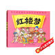 紅樓夢(mèng) 漫畫(huà)中國古典名著(zhù) 連環(huán)畫(huà)彩色故事兒童讀物