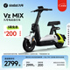 九號電動(dòng)自行車(chē) Vz MIX 真續航智能電動(dòng)自行車(chē)【門(mén)店自提】 到門(mén)店選顏色