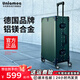 烏尼莫克（Uniamog）德國品牌全鋁鎂合金登機箱行李箱鋁框拉桿箱金屬旅行箱密碼皮箱子 鸚鵡綠-珍藏款 拉桿加粗輪子加固 26英寸 /需托運-升級加厚強抗壓