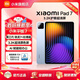 小米平板7 XiaomiPad7平板電腦11.2英寸新款 3.2K超清旗艦屏144Hz高刷學(xué)生網(wǎng)課學(xué)習辦公娛樂(lè )影音長(cháng)續航 【小米平板7天際藍】3.2K超清旗艦屏 8+256GB 標準版