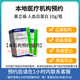 【付款后聯(lián)系客服】基立福 人血白蛋白 10g/瓶 (20%,50ml) 掛號 診療 按處方拿藥