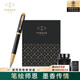 派克（PARKER） 高端鋼筆成人禮盒商務(wù)定制刻字男女生日禮物禮品文具簽字墨水筆禮贈輕奢禮紀(jì)念品畢業(yè)開學(xué)禮物 IM黑森林墨水筆+墨水禮盒