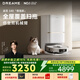 追覓【七夕情人節(jié)禮物】S40增強版掃地機器人掃拖洗烘一體自動清洗全自動熱水洗吸塵器自清潔水箱版