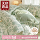 無印良品100%全棉四件套長絨棉雙人床上用品被套200*230cm 1.5/1.8米床