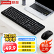聯(lián)想（Lenovo）KN210鍵盤鼠標套裝 2.4G無線鍵鼠套裝 全尺寸商務辦公  筆記本電腦鍵盤臺式機一體機 黑色