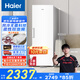 海爾（Haier）【小紅花冰柜-綻放版】290升風(fēng)冷無霜小冰柜家用立式冰柜冷藏冷凍柜小冰箱BD-290WGHEGDW9國家補(bǔ)貼