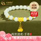 中國黃金（CHINA GOLD）足金兩世歡手鏈女新款和田玉手串情人七夕情人節(jié)禮物送女朋友老婆 【京速達】兩世清歡手串 約1.12g