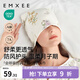 嫚熙（EMXEE）孕婦坐月子發(fā)帶夏季薄款月子帽產(chǎn)后護(hù)額頭防風(fēng)頭巾女 綺幻花信（月子帽竹棉纖維）