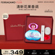 菲拉格慕（Ferragamo）夢(mèng)中情人女士香水禮盒100ml 甜美花果調(diào) 持久留香 七夕情人節(jié)禮物